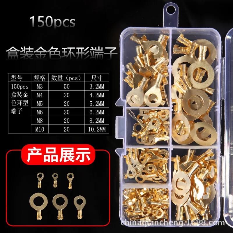 150 PCS cold-press Terminal Combination Box Golden Ring Terminal Terminal Suit cross-border Sell Like Hot Cakes