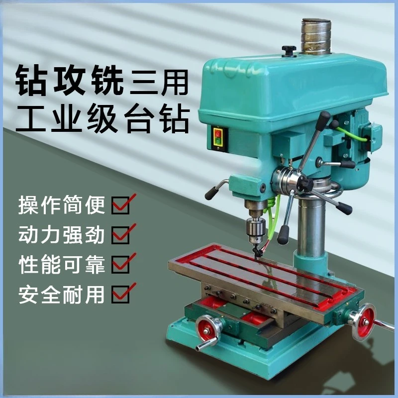 New mechanical hardware bench drill, tapping machine, milling machine, three-function desktop machine, new bed drill