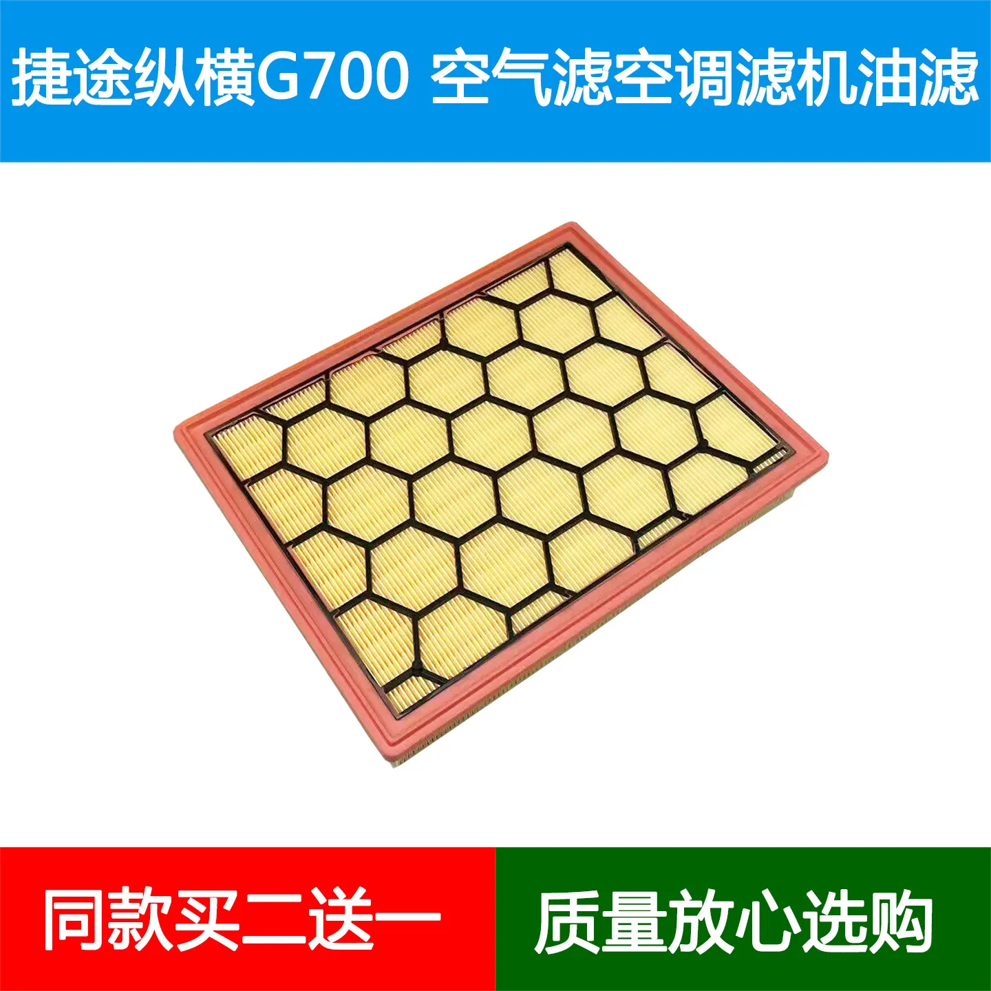 For Chery Jetour G700 2.0T PHEV Air Filter Element Air Intake Grid Replacement Car Engine Accessories