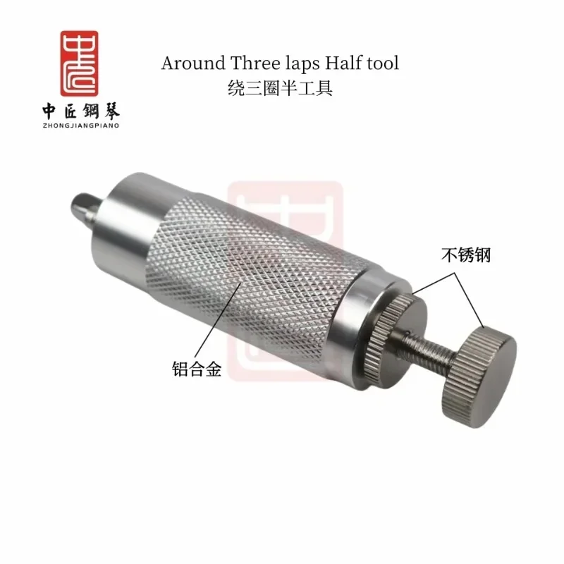 A piano tuning tool for a Chinese craftsman winds three and  half times, and T-shaped string-pulling auxiliary tool.
