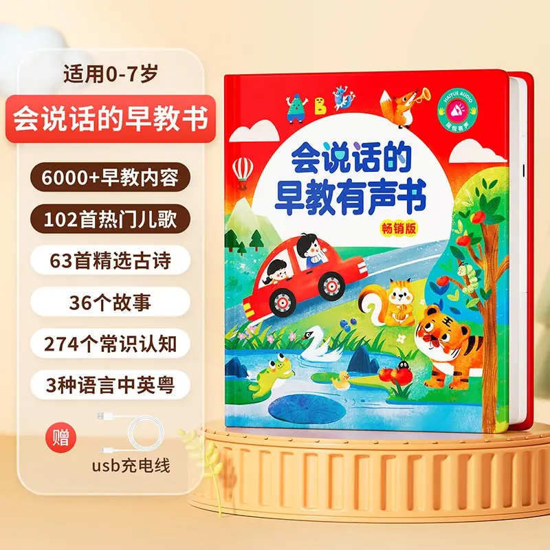 広東語・英語・中国語の三言語対応音声ブック、子供向け指タッチポイント読み上げ早期学習ブック、子供の知育