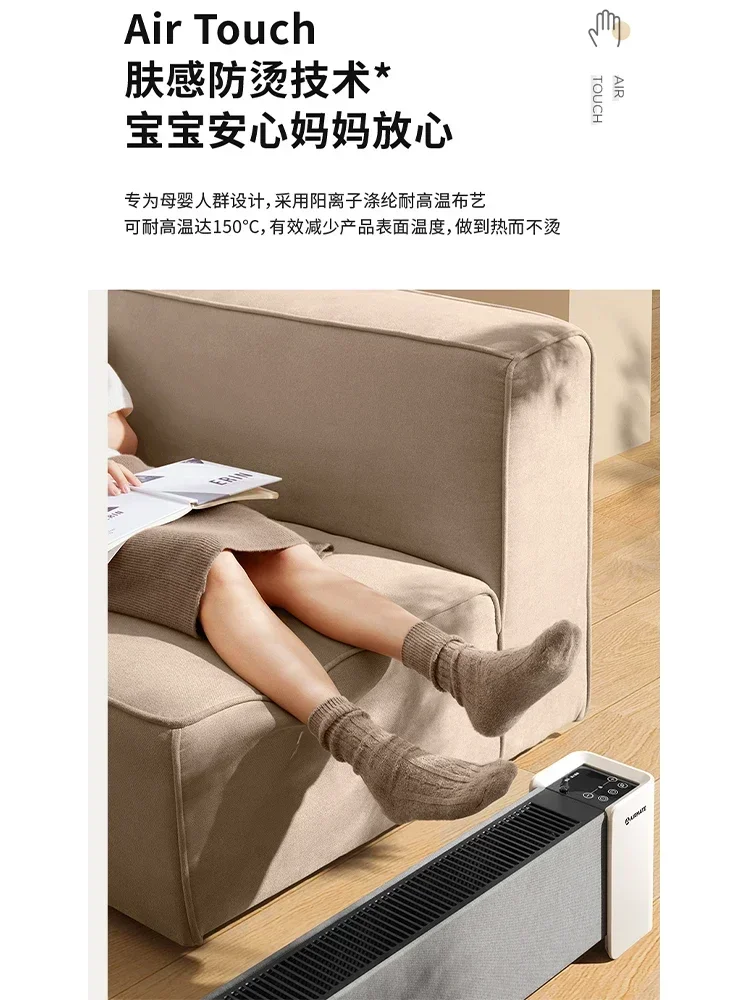 Airmate graphene baseboard household anti-scalding heater fast heating energy-saving electric heater electric heater