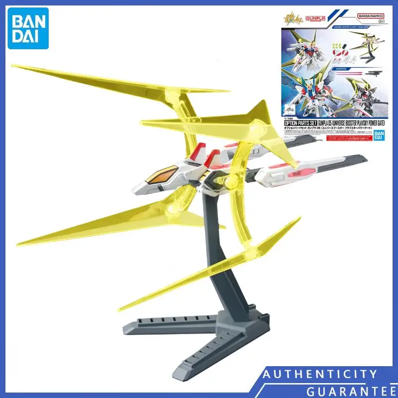 [In stock] Bandai EG HG Gundam Accessory Set 05 Interstellar Universe Thruster Energy Gate Assembly Model Toy Garage Kits