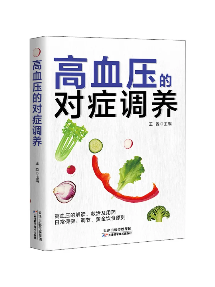 

Book-Winshare Симптоматический уход за высоким кровяным давлением