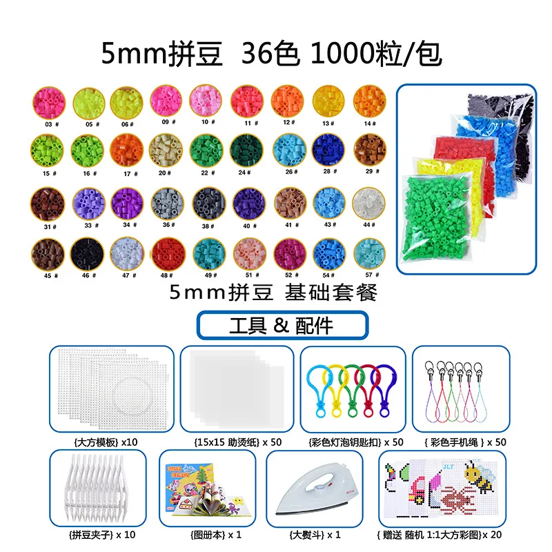 

57-Color Pin Bean Bulk Set, Handmade Shop DIY Material Pack 5mm