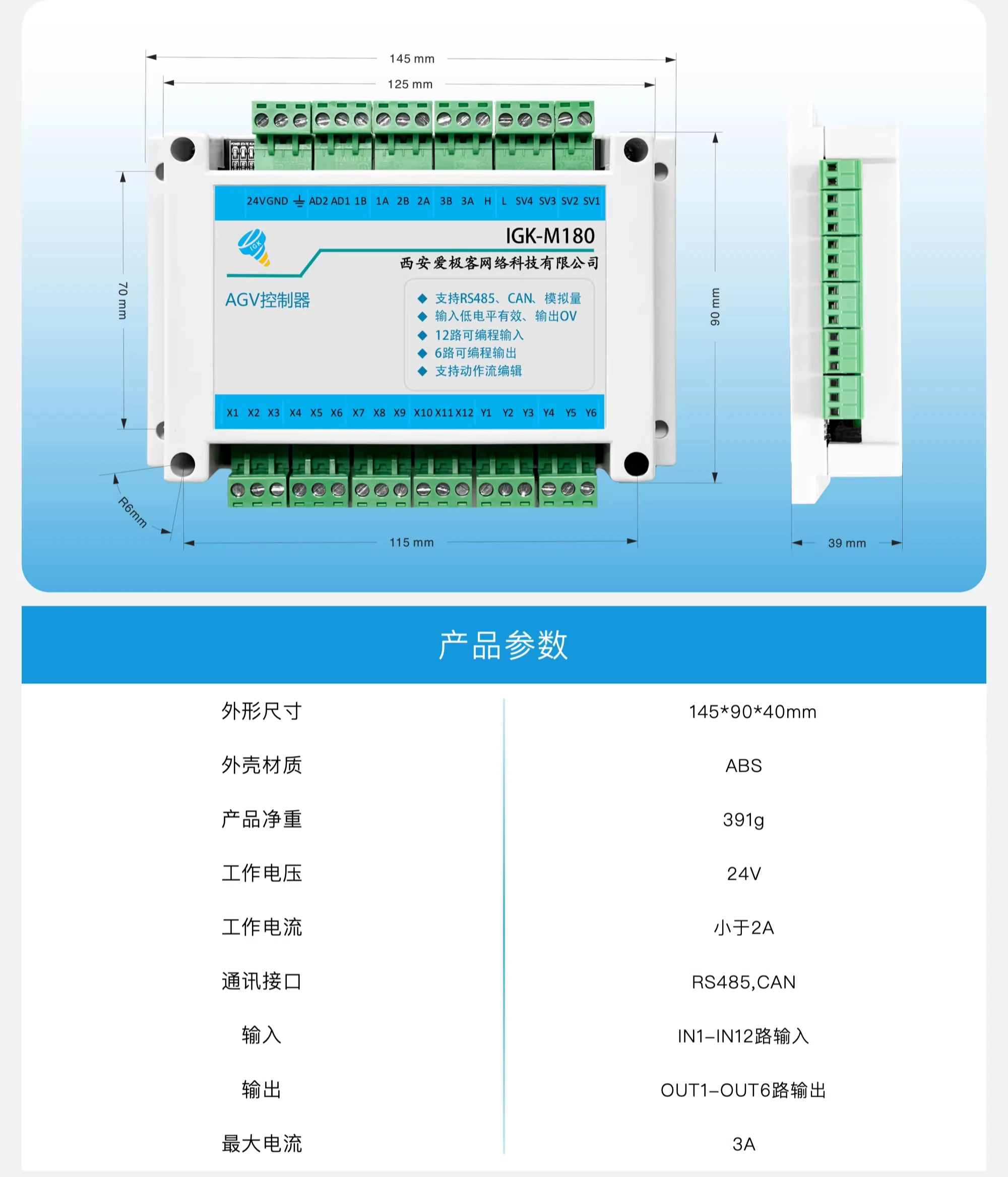 IGK-M180 Control Board Main Control Edition Development Programming
