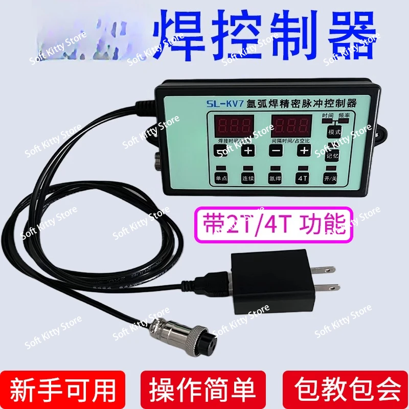 SL-KV7 Argon Arc Mo…