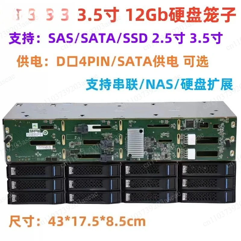 12-Disk 3.5-inch Hard Disk Cage Hot-swappable 8087 Interface D-type 4ping Power Supply SAS/SATA Storage
