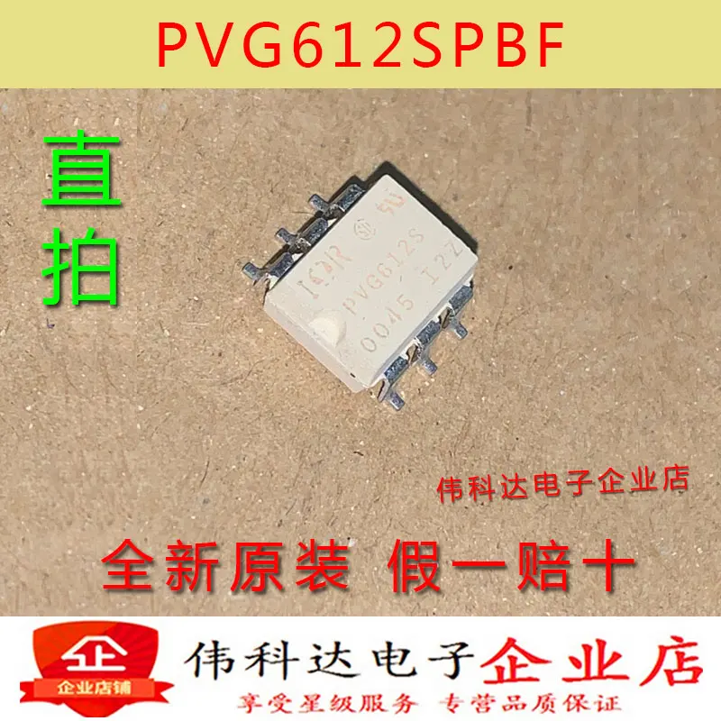 PVG612SPBF PVG612S 60V/1A