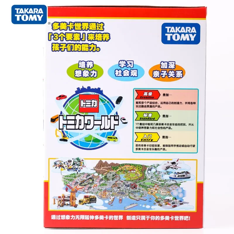 TAKARA TOMY TOMICA Happy hover parking Alloy car scene track set, children's collection track toy, holiday gift for boys.