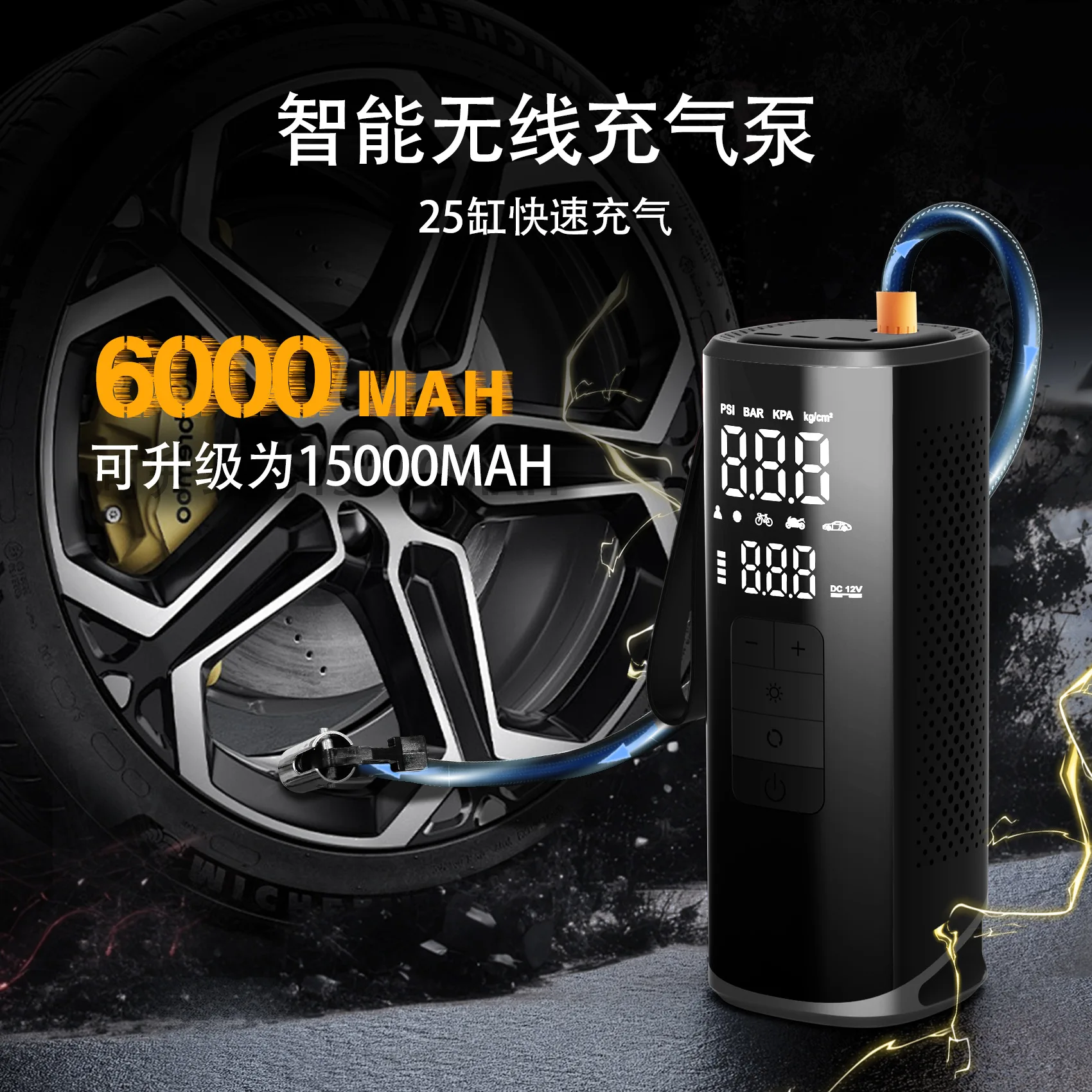 Car Wireless Air Pump Portable High Power Air Pump Electric Car Tire Vehicle High Pressure Air Pump Fast Charge