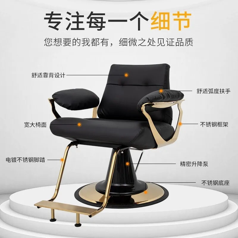

Lifting hair cutting chair High-end perm and dyeing chair Internet celebrity leather barber chair