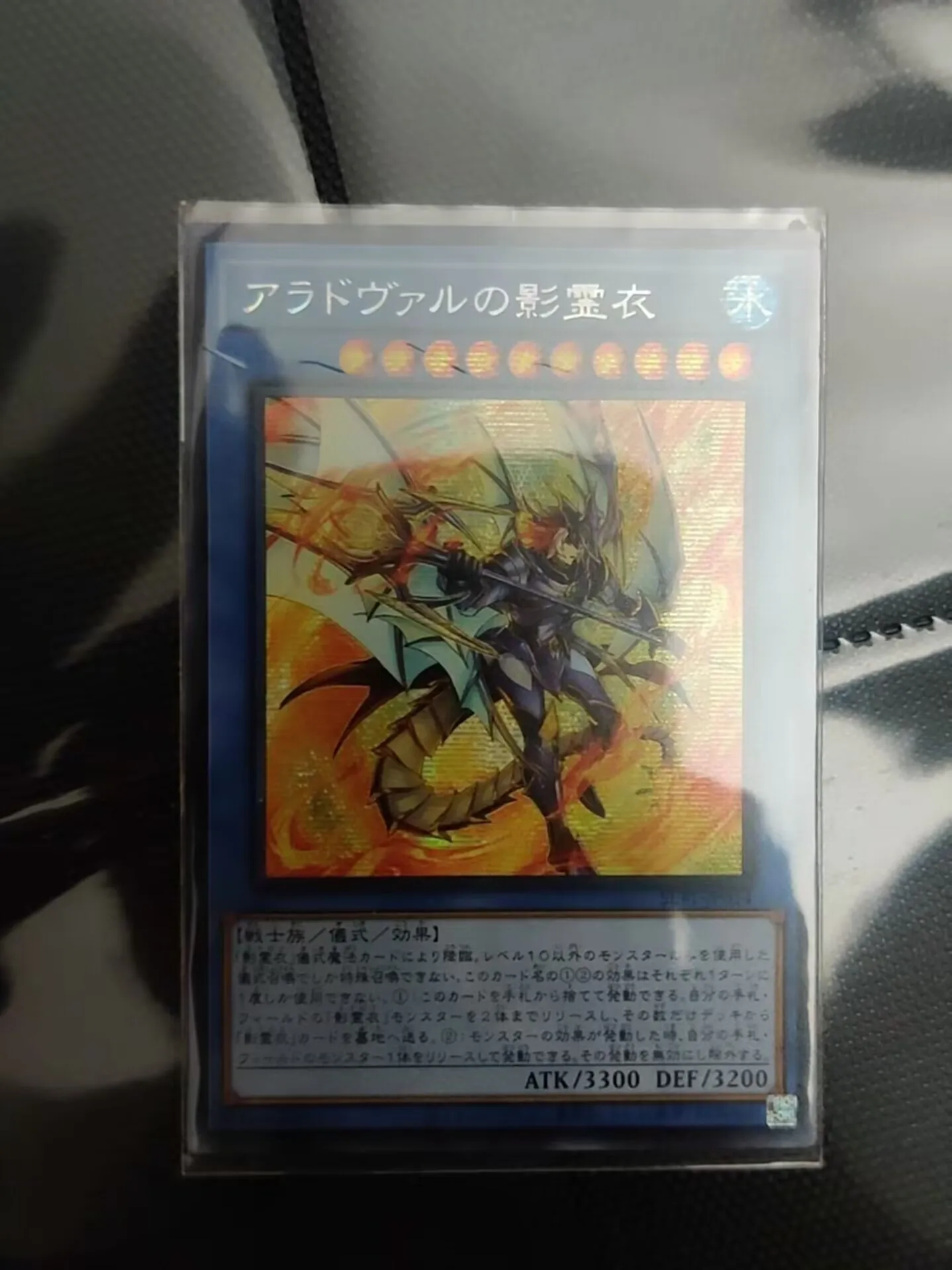 

Yugioh KONAMI Duel Monsters SLT1-JP014 Nekroz of Areadbhair Secret Rare Japanese Collection Mint Card