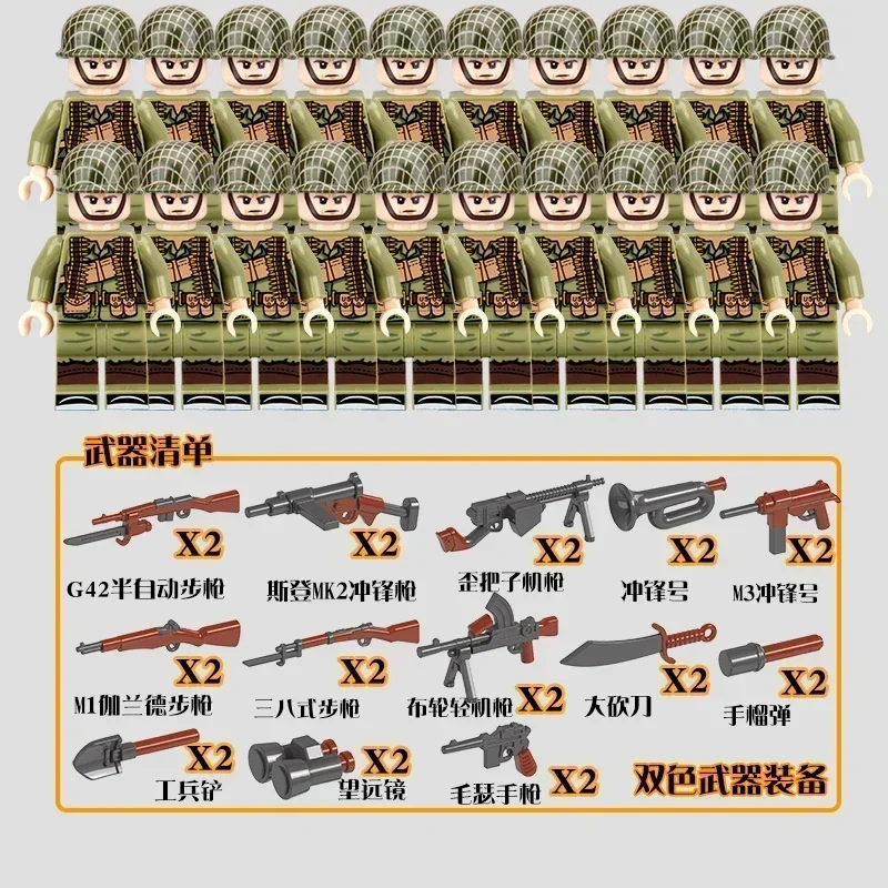 WW2 Military Soldier Array Dual Color Firearms Weapon Accessories Building Blocks Bricks Figures War Mini Toys Christmas Gifts