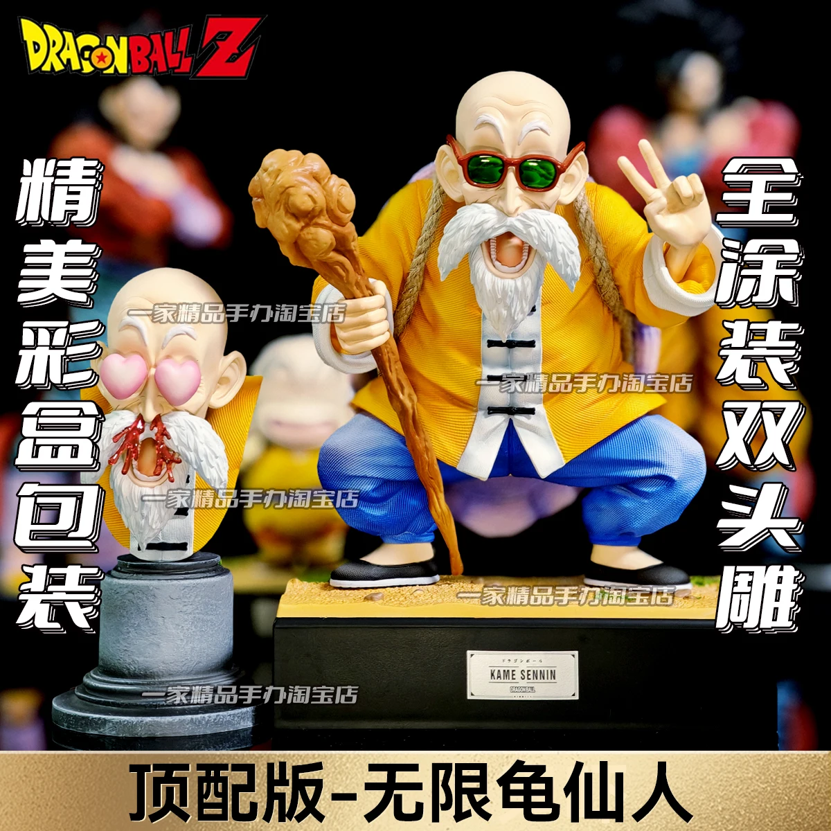 

Dragon Ball Turtle Fairy Figure JT Statue Brother Childhood Series GK Wukong Klin Figure Statue Model Gift Statue Case Ornament