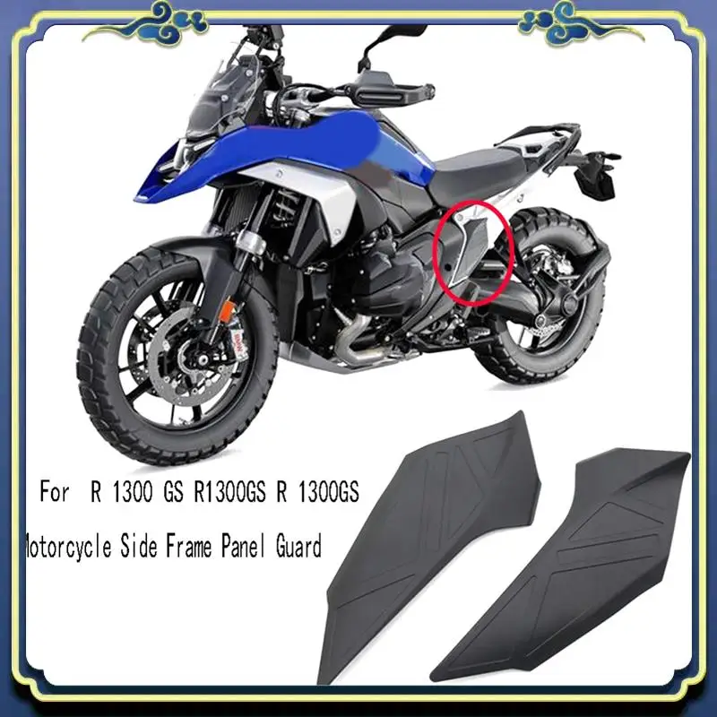 

AU16-Motorcycle Side Frame Panel Guard Protector Fairings Cover For BMW R 1300 GS R1300GS R 1300GS