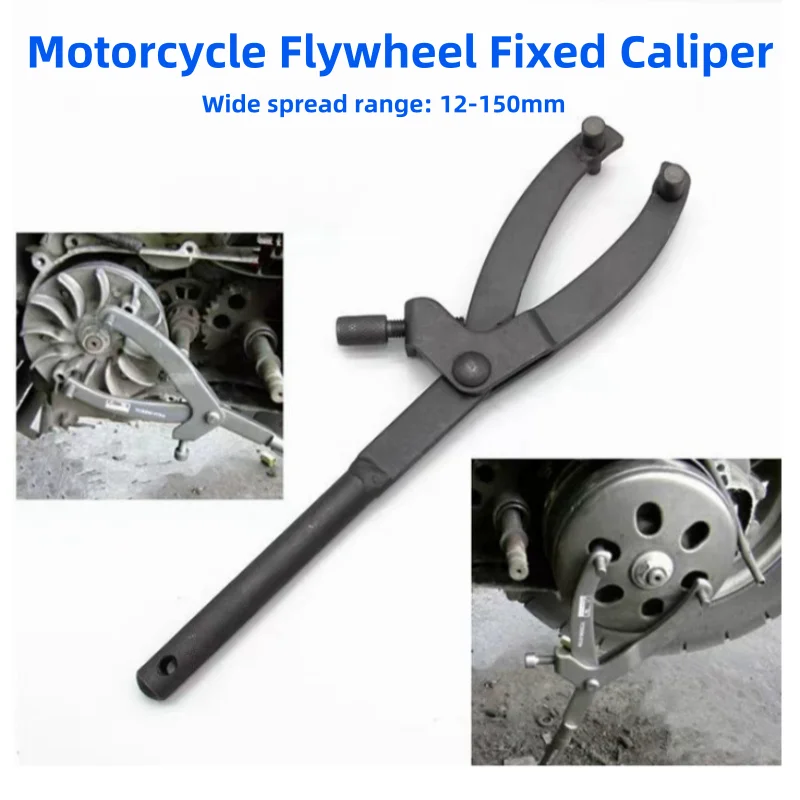 

For Y type motorcycle flywheel wrench Scooter motorcycle belt plate magneto fixed card repair tools
