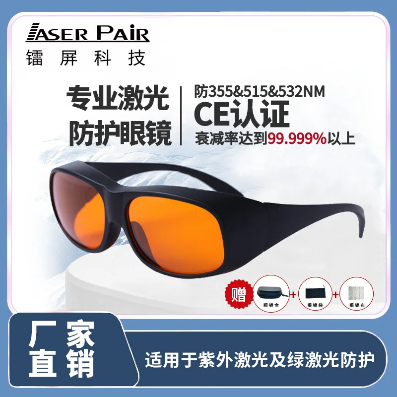 High protection od7 laser glasses 355nm 450nm 532nm scientific research uv green blue laser goggles