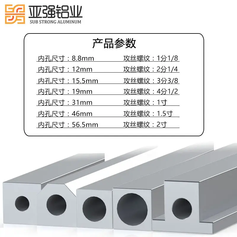 T-shaped aluminum square tube Square outside and circular aluminum tube inside DIY Internal Thread Aluminum Tube