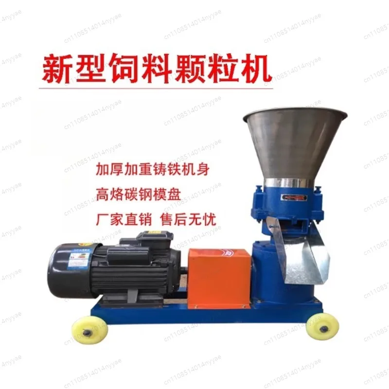 New upgraded chicken feed pellet mill/1-3t group/animal pelletizer