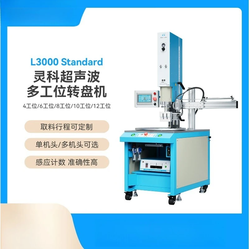 Double head multi-head 468 multi-station ultrasonic turntable welding machine
