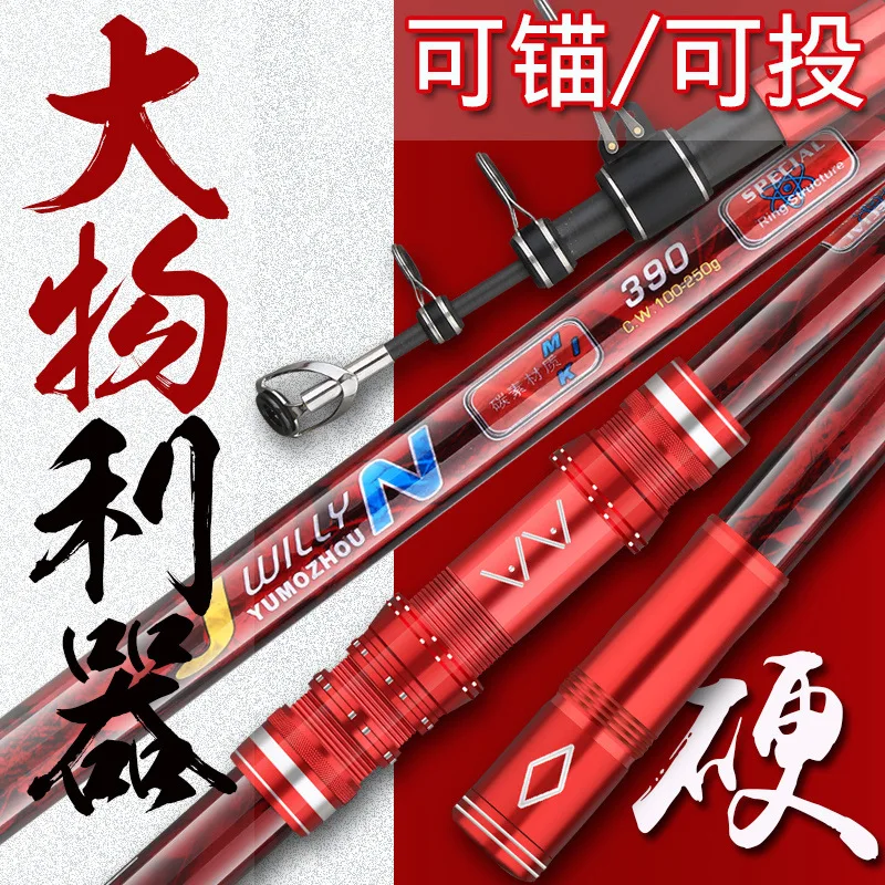 

Carbon Anchor Fishing Rod Visual Anchor Long Section Long Shot Rod Factory Direct Sales in Stock