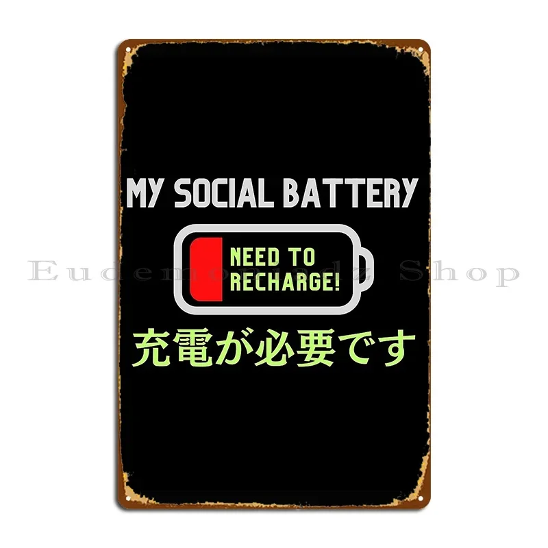 My Social Battery Minimal Japanese Japanmagicart Metal Plaque Poster Funny Classic Rusty Designs Party Tin Sign Poster