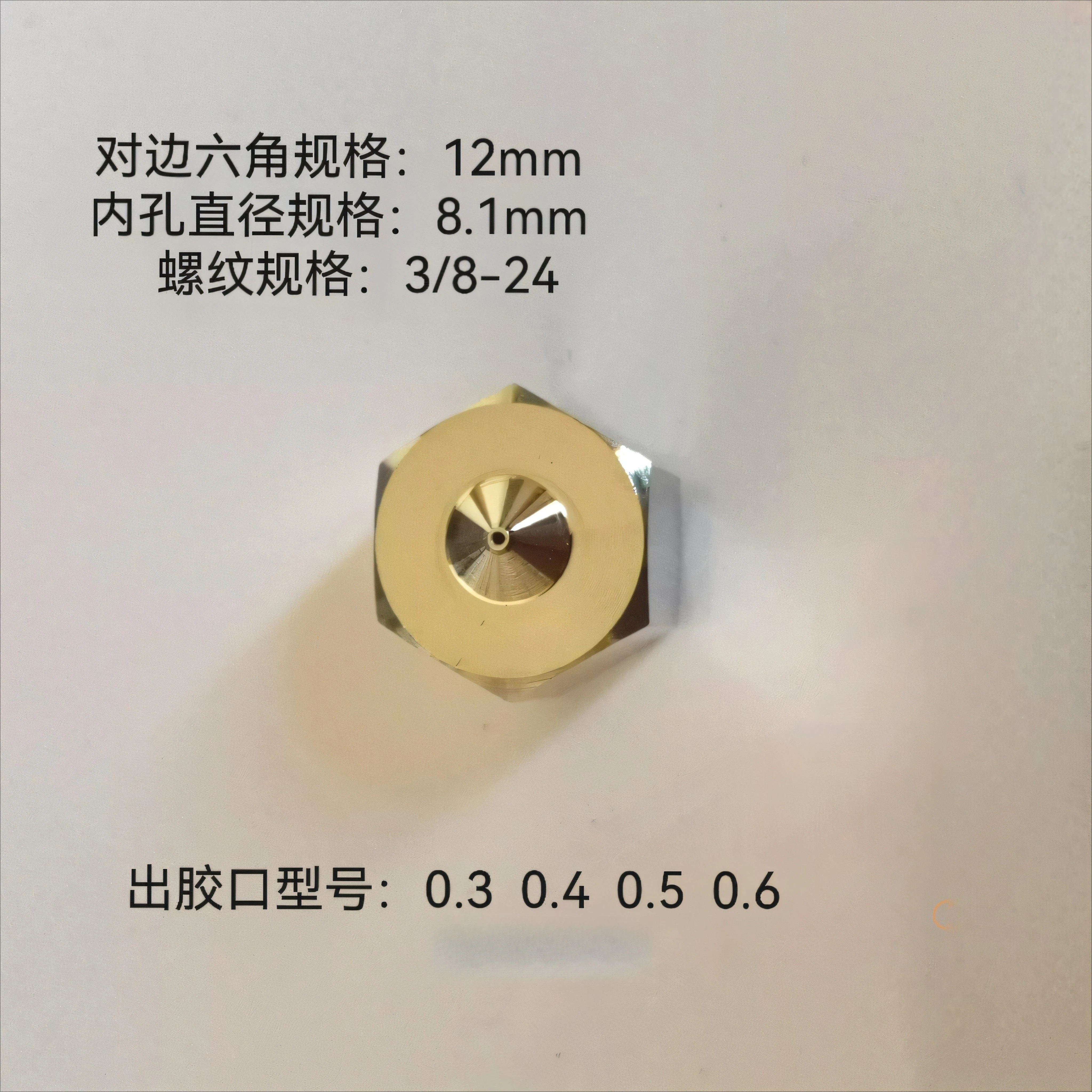 Hot Melt Glue Machine Nozzles and Precision Valve Core Nozzles