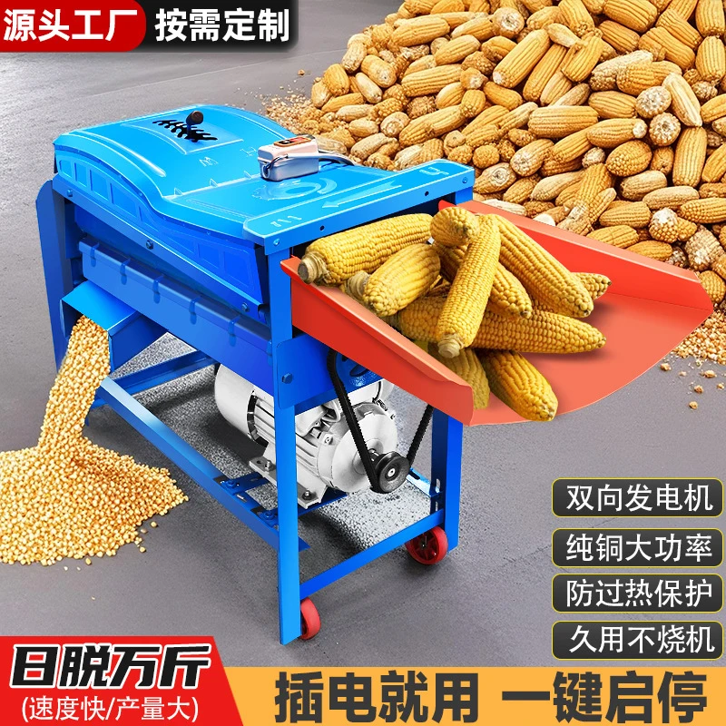 Dual-roller corn thresher, new model for home use, small electric corn peeling and threshing machine
