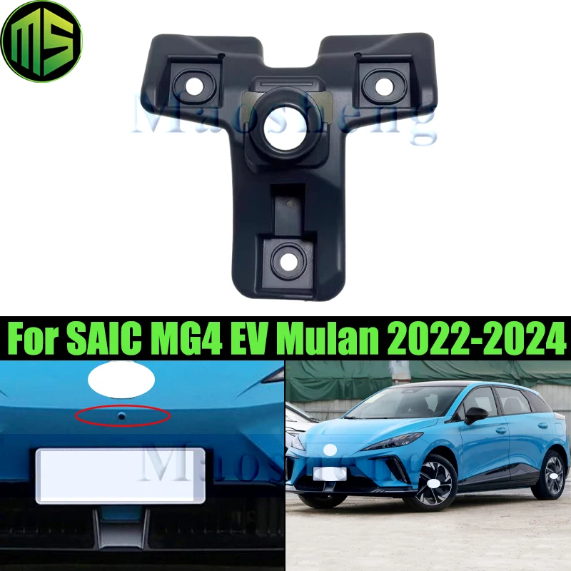 

Maosheng Front 360 Degree Panoramic Camera Bracket Holder For SAIC MG 4 MG4 EV Mulan 2022-2024 Front Camera Bracket