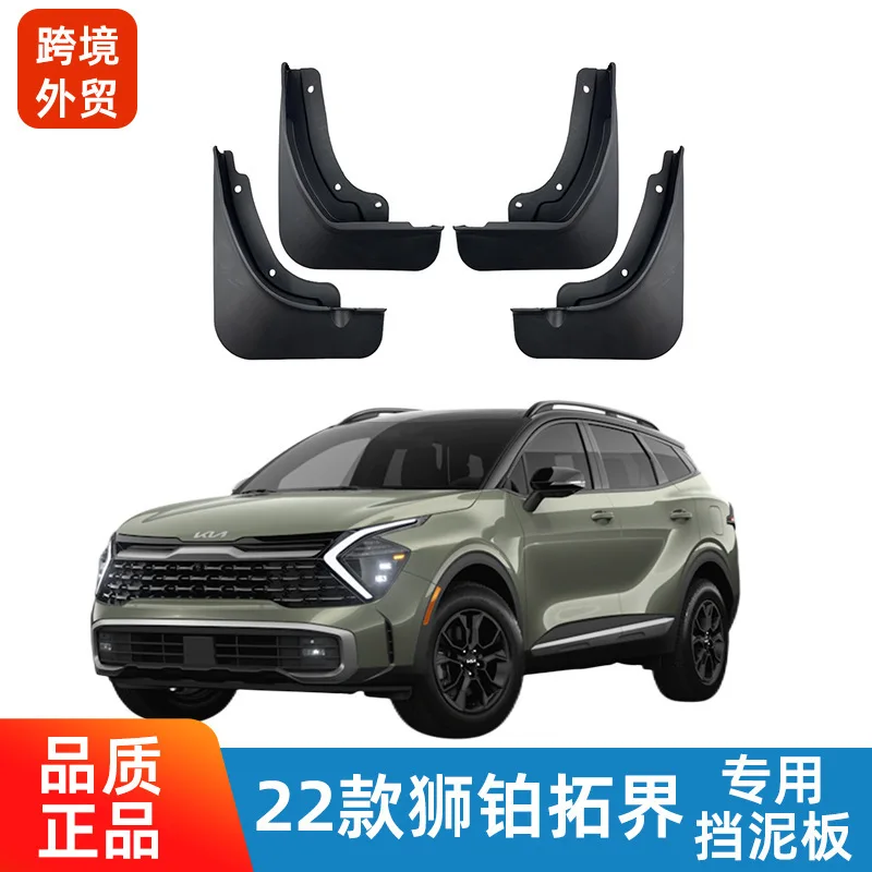 

Car fenders are suitable for 2022 Sportage off-road modification and modification accessories to thicken