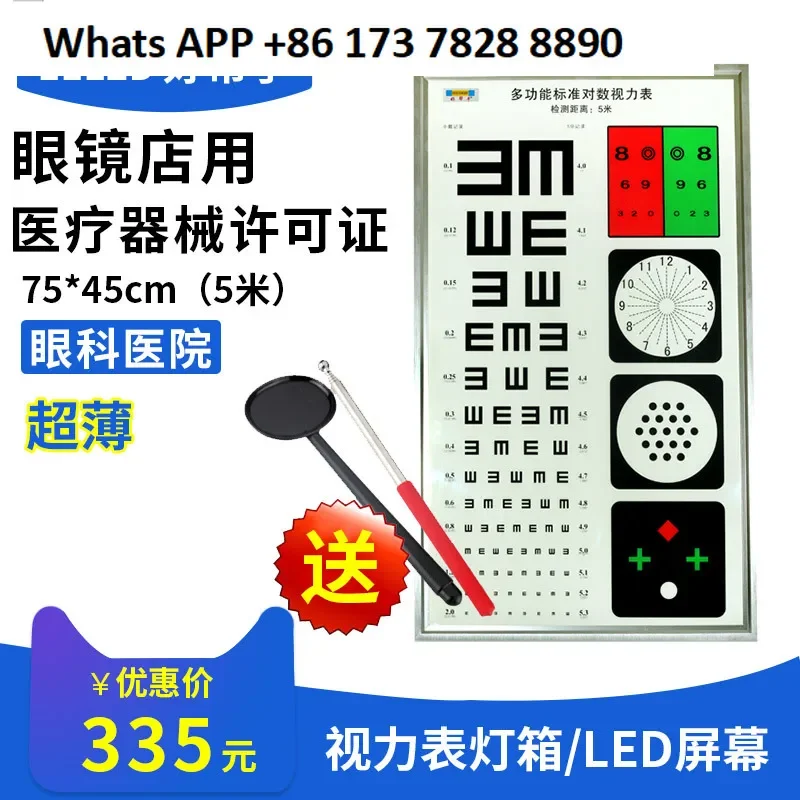 

Eye myopia glasses myopia eye chart light box LED children's adult household ultra-thin 5 meters free cover plate