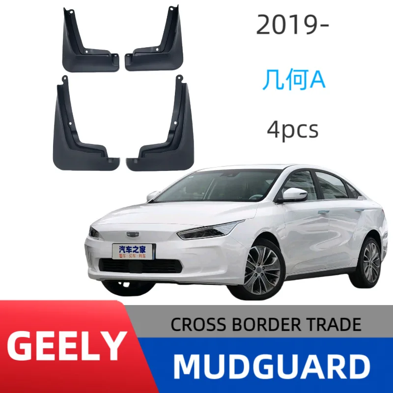 

Applicable Geometry A Geometry APRO special car fender modification accessories mud leather off-road modification wholesale