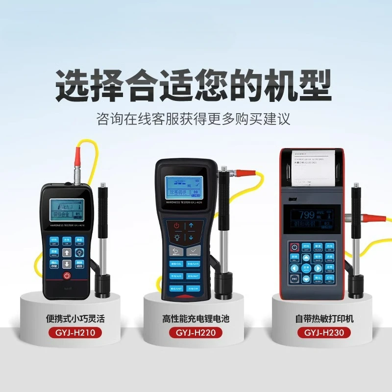 Портативный высокоточный твердомер ткани для обнаружения металла, измерение твердости стали, тестер твердости Leeb