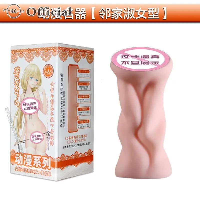 Vagina Real de silicona suave para hombres adultos, productos eróticos, ejercicio de pene, copa de masturbación, tienda de sexo, coño de bolsillo, 18