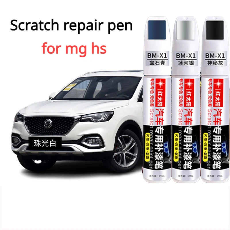 For MG HS Paint Repair Pen Pearl White Maya Brown Car Paint Scratches Car God Tool Snow Mountain White MG HS  Paint Pen