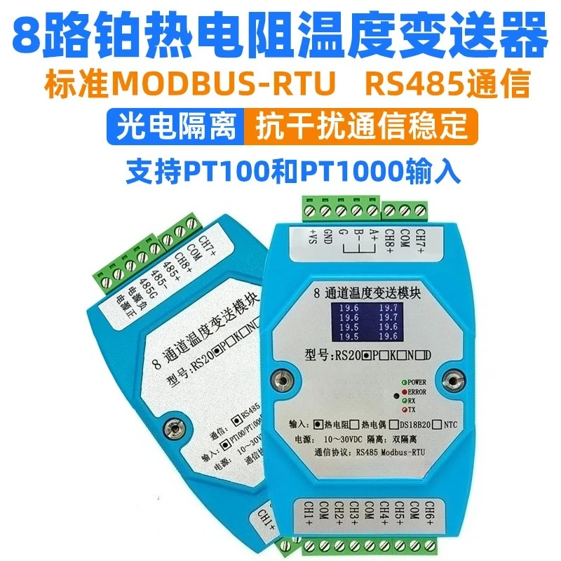 8-channel PT Thermistor PT100 Temperature Acquisition Module 8-channel PT1000 to RS485 Transmitter RS20P