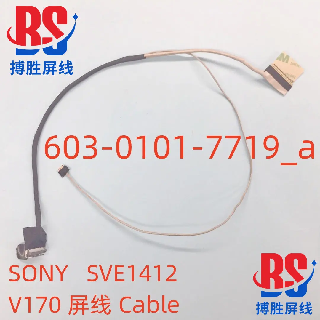Aplicável ao cabo de tela SONY SVE1412/2CAW SVE141 V170 603-0101-7719_a