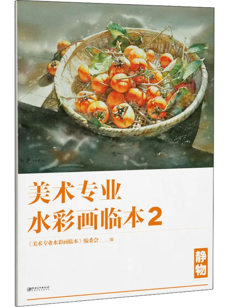 

Book-Winshare Art Professional Watercolor Paintings 2 Still Life