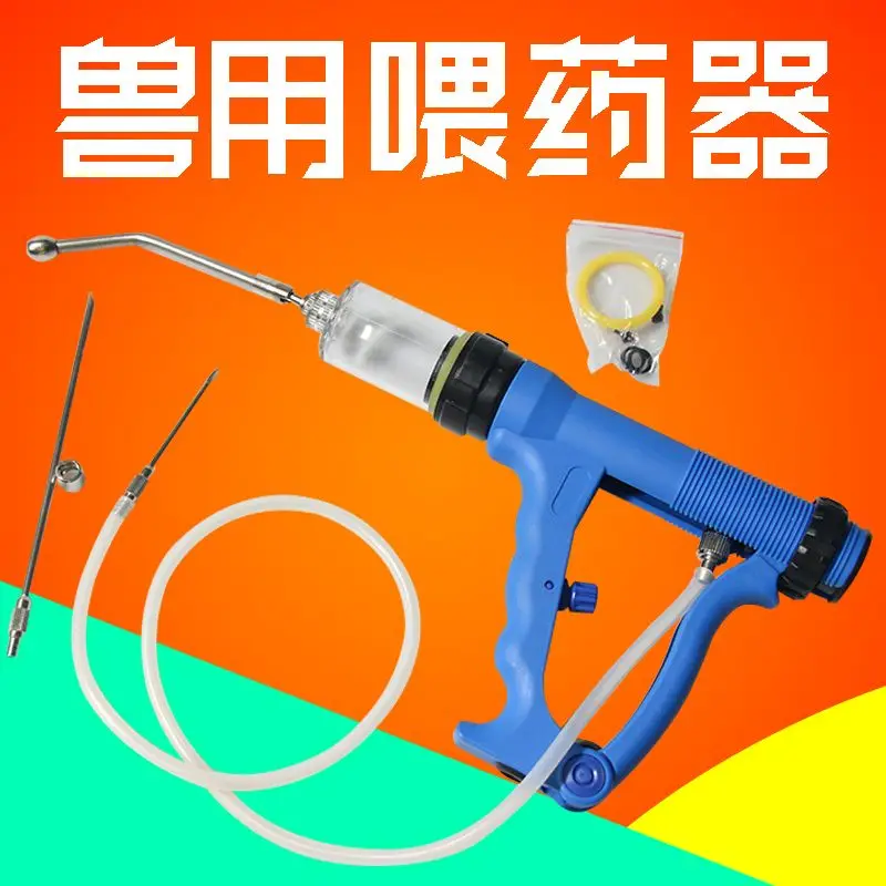 Veterinary Feeding Gun Feeding Gun Pigs Cattle and Sheep Automatic Feeder Continuously Adjustable Drug Dispenser Oral Drug Dispe