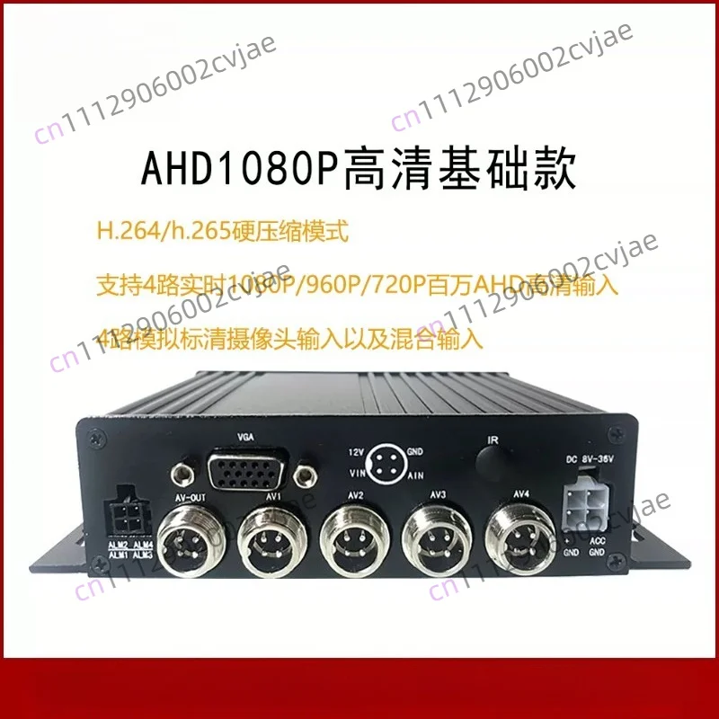 Car video recorder AHD1080P four-way monitoring host truck car general aviation head interface