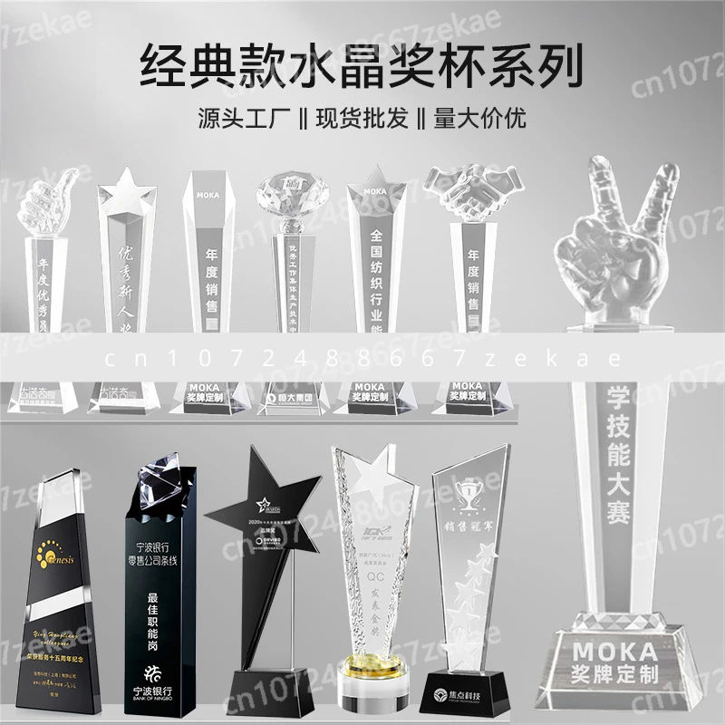 

Новый кристаллический трофей изготовлен по индивидуальному заказу для создания бесплатной гравировки и выдающихся employees.