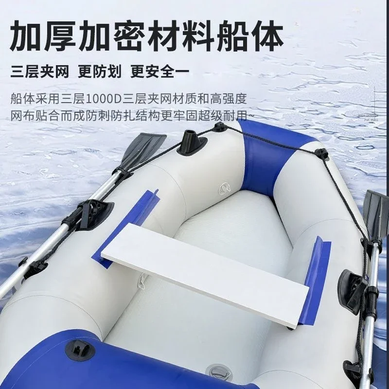 boat thickened net fishing boat wear-resistant hard bottom air cushion inflatable boat double multi-person folding lifeboat