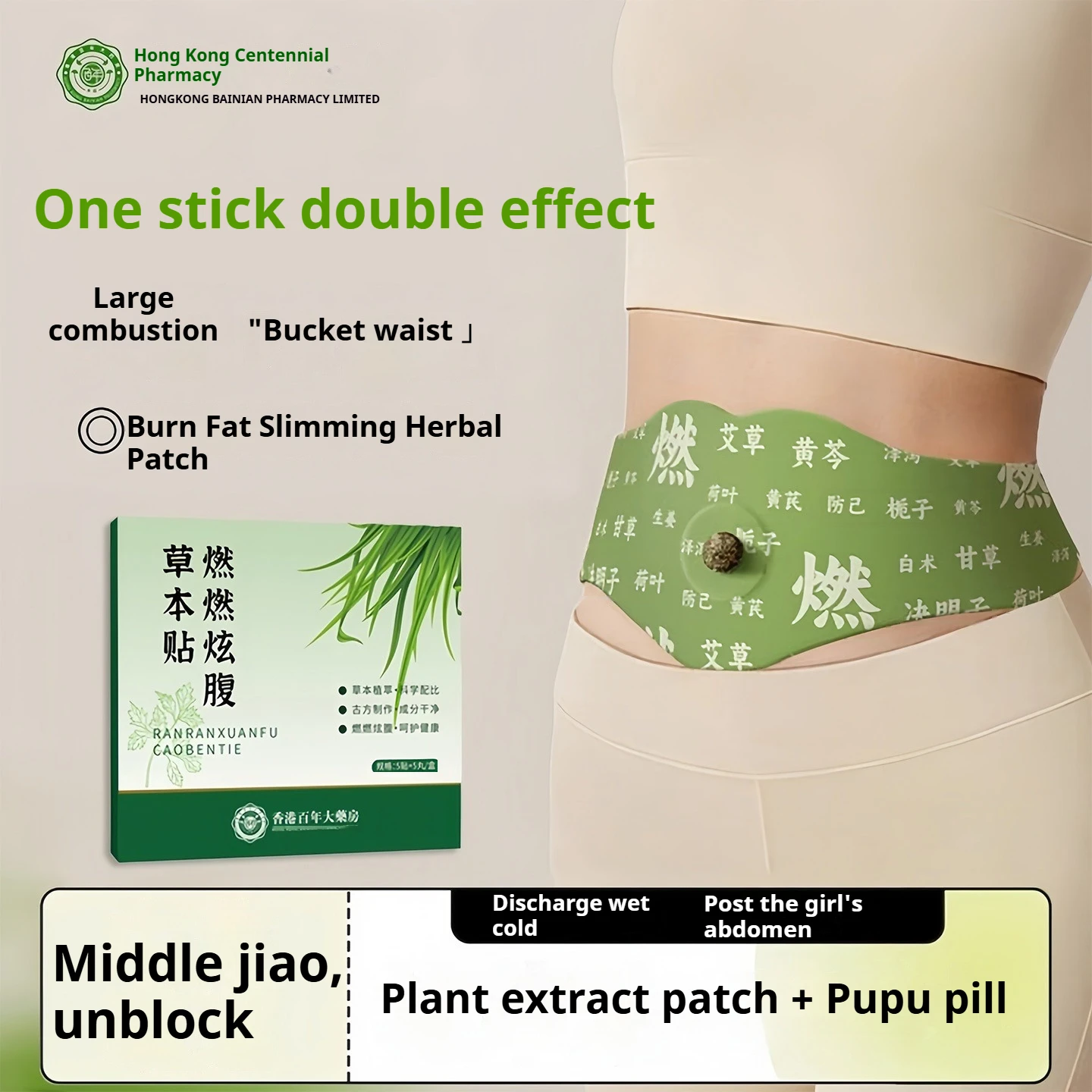 Ai Cao Pu Pu Tie Big Navel Tie, Acupoint Tie, Cinta Abdominal e de Acupressão, Cinta Herbal para Suor Chen Ai Rong, Cinta para Obesidade, Cinta Emagrecedora