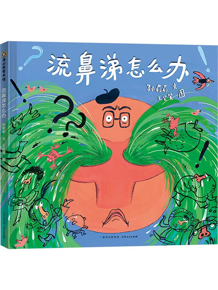 

Book-Winshare What To Do If You Have a Runny Nose