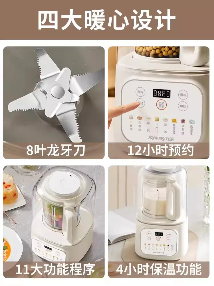 220V Jiuyang wall-breaking machine Soymilk machine home automatic cooking-free light tone multifunctional juicer new.