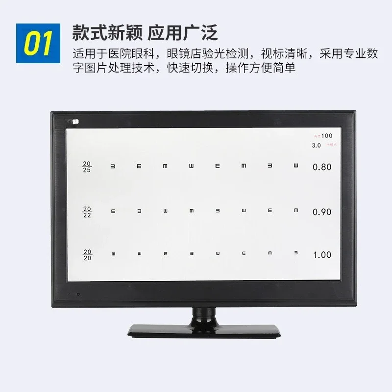 Computer eye chart 23/27 inch view function detector, color LCD screen