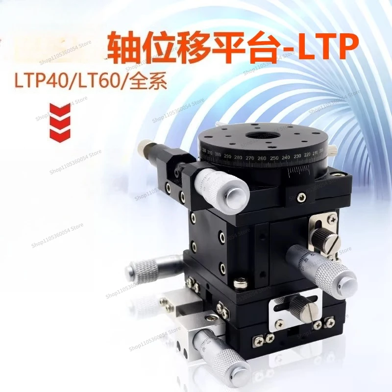 Axis displacement platform Four-axis manual fine-tuning lifting Rotary optics High-precision mobile sliding table