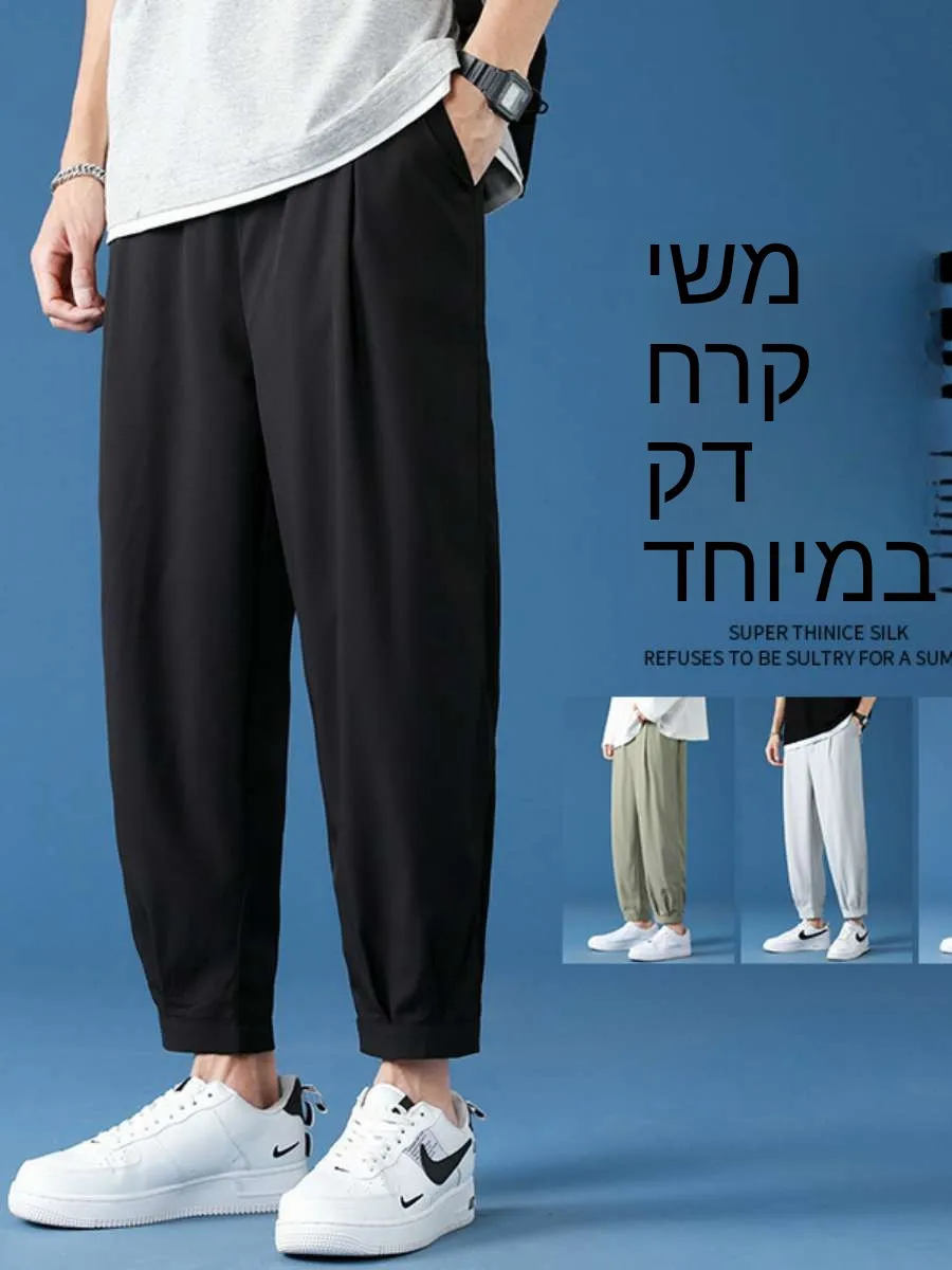 

Summer Men's Thin Wide Leg Pants Ice Silk Loose Drapey Sport Nine Point West Pants Casual Loose Fit Trousers for Men
