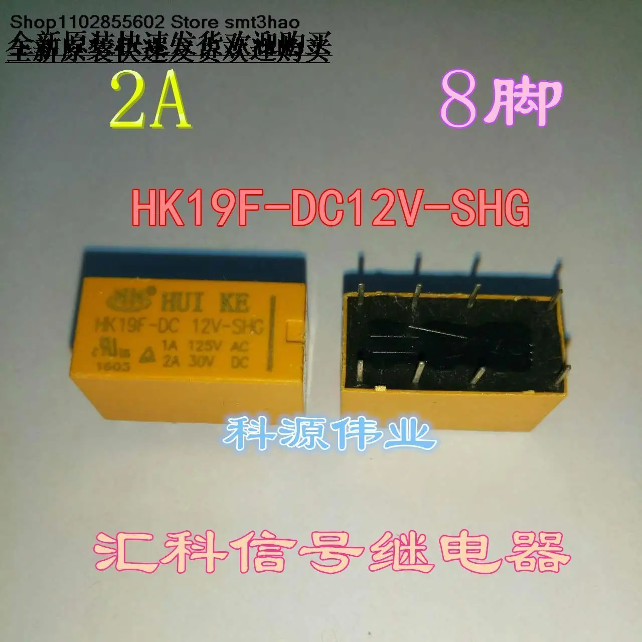 

HK19F-DC12V-SHG 8PIN2A 125VAC/30VDC